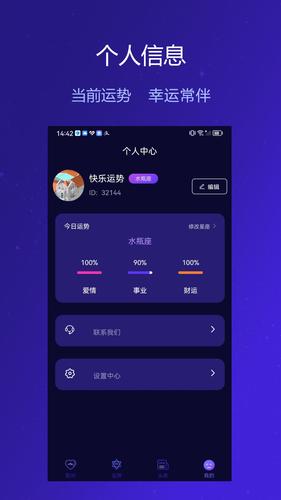 麦子星球第4张手机截图