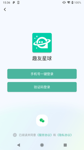 趣友星球第2张手机截图