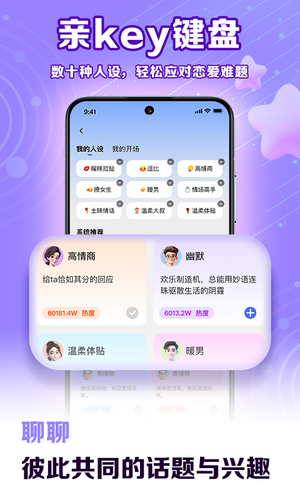 亲Key键盘软件封面