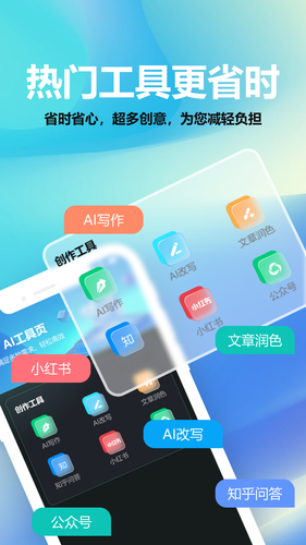 AIPPT助手第3张手机截图