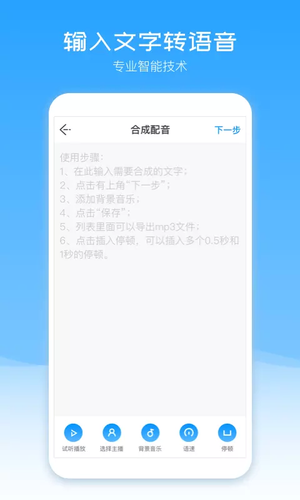 配音盒子第2张手机截图