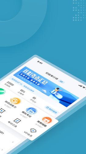 初级审计师考试聚题库第2张手机截图