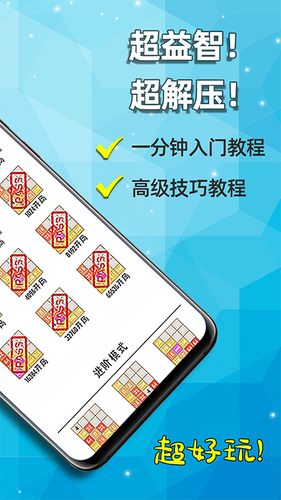 2048精简加强版第2张手机截图