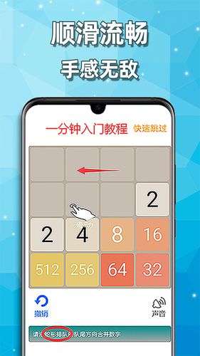 2048精简加强版第3张手机截图