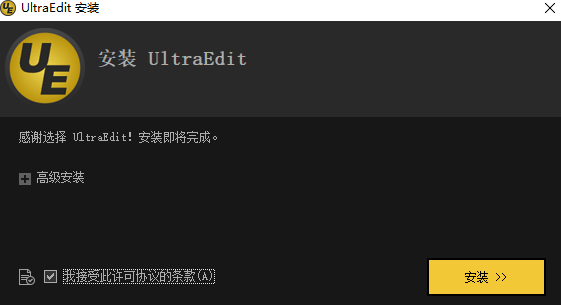 UltraEdit x64