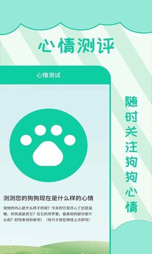 人狗翻译第2张手机截图