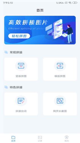 长图拼接第2张手机截图