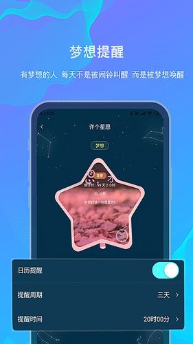 白日梦第3张手机截图