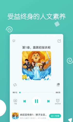 博雅小学堂第3张手机截图