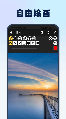 涂鸦画图板第4张手机截图