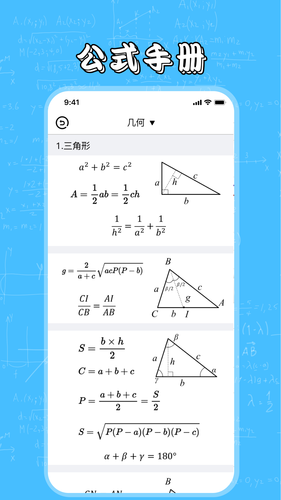 几何画板软件封面