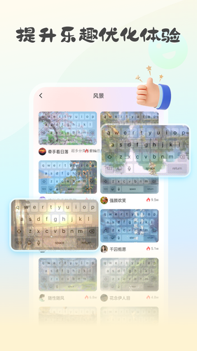 键盘皮肤大亨第4张手机截图