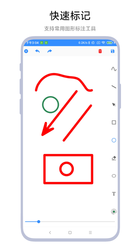 涂鸦小画板第3张手机截图