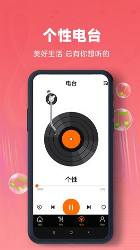 金曲多多第3张手机截图