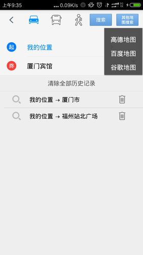 步行者坐标导航第4张手机截图