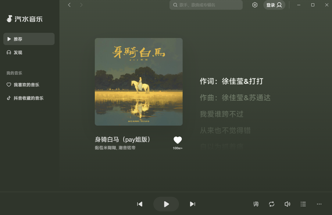 汽水音乐