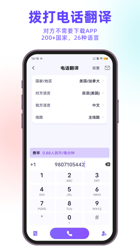 亲爱的翻译官第5张手机截图