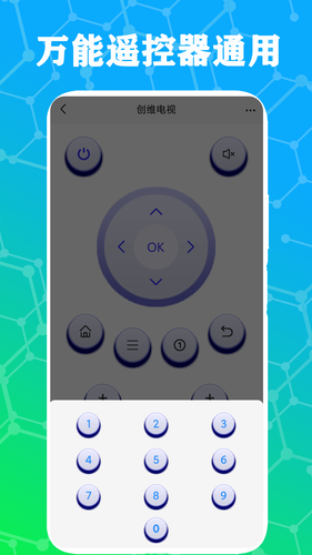 手机万能空调遥控器软件封面