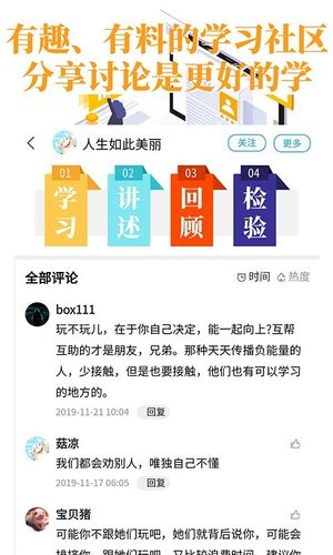 轻知识第4张手机截图