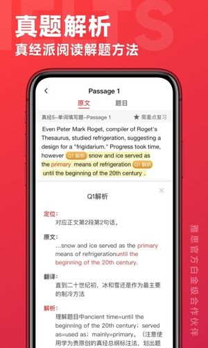 学为贵雅思第5张手机截图