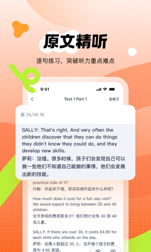 新东方雅思Pro第5张手机截图