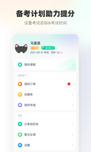 新东方雅思第4张手机截图