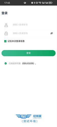 经销翼第1张手机截图