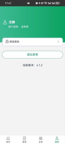 经销翼第4张手机截图