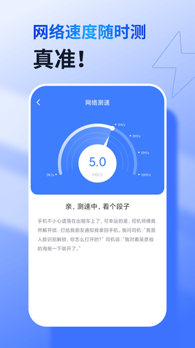 360免费WiFi软件封面