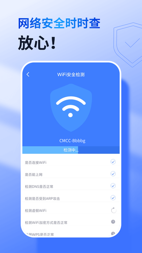 360免费WiFi软件封面