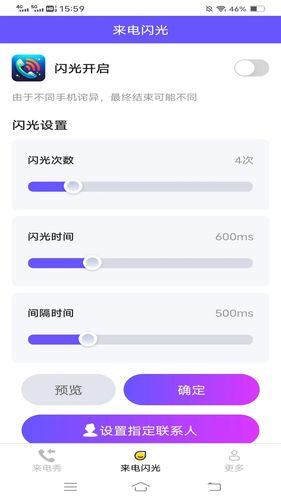 欢乐来电秀第2张手机截图