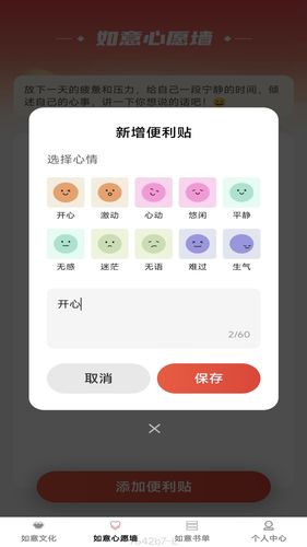 如意点点第3张手机截图