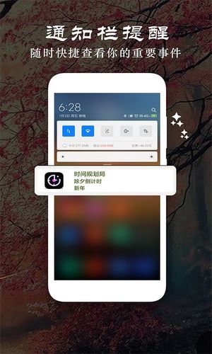 时光纪念计划第5张手机截图