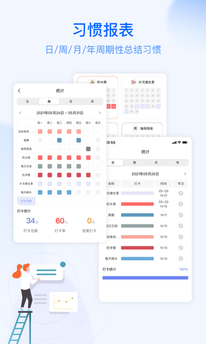 朝暮计划第5张手机截图