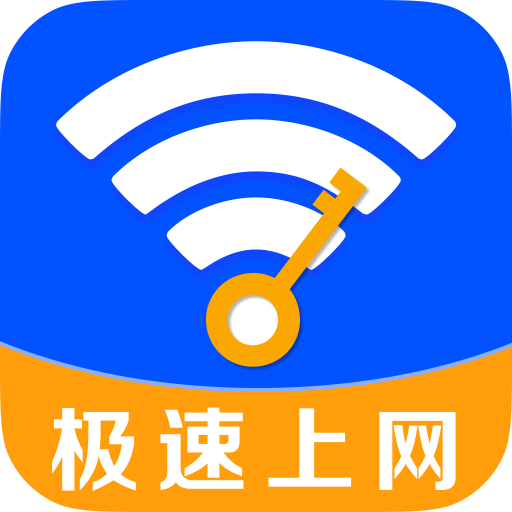 超能WiFi万能连