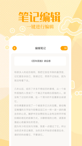 悦读第3张手机截图