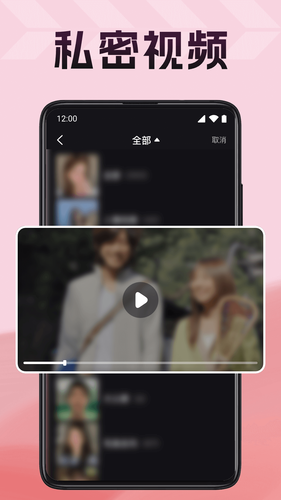 私密专属播放器第2张手机截图