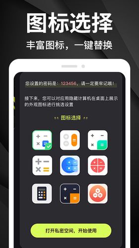 私密播放器第3张手机截图