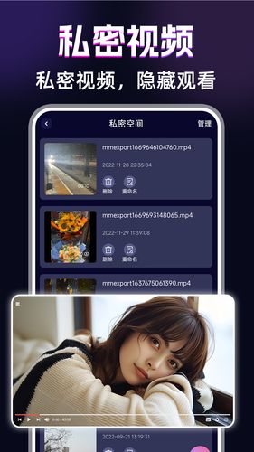 私密浏览播放器第1张手机截图