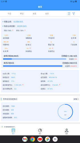 F8来客第1张手机截图