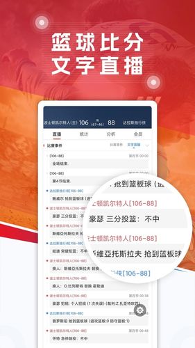 球探体育比分第2张手机截图