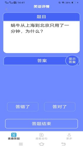 喜趣爱看第1张手机截图