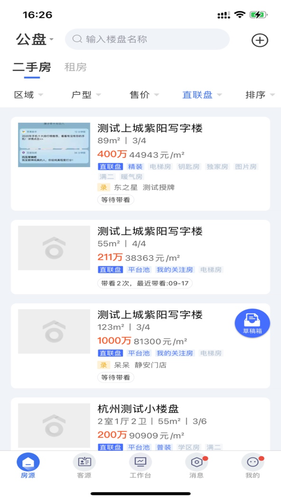 ETC门店管理第1张手机截图