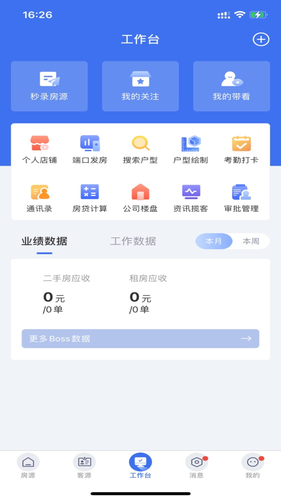 ETC门店管理第2张手机截图