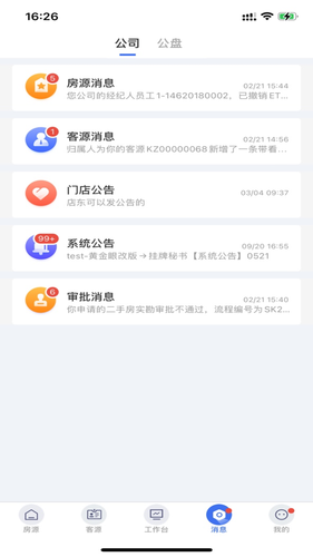 ETC门店管理第3张手机截图