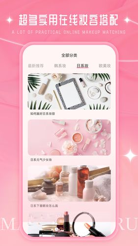 化妆大师第4张手机截图