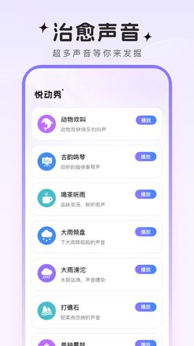 悦动秀第2张手机截图