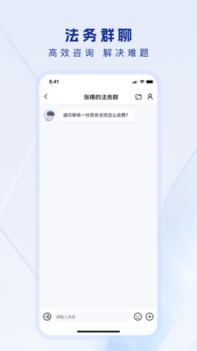 法多星法务端第2张手机截图