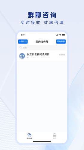 法多星法务端第4张手机截图