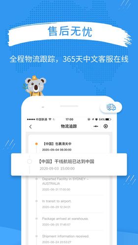 澳洲PO官网第5张手机截图